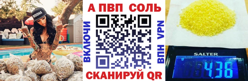 Alpha PVP Crystall  blacksprut маркетплейс  Верещагино 