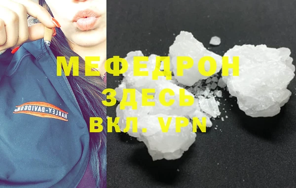 меф VHQ Богданович