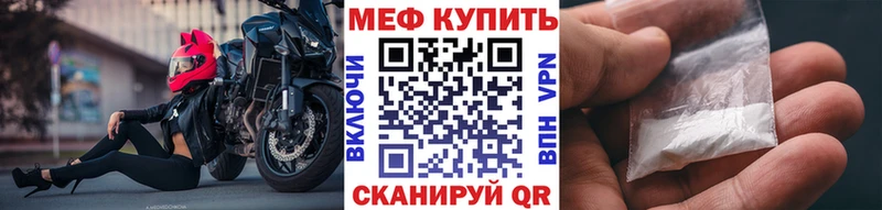 Меф мяу мяу KRAKEN Верещагино